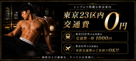 売り専 DANYUｰ男遊ｰ新宿店 【男遊ｸﾞﾙｰﾌﾟ】の写真