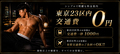 売り専 DANYUー男遊ー新宿店 【男遊グループ】のサムネイル
