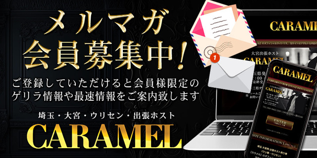 Caramel（カラメル）東京