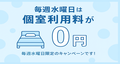 MINT東京のサムネイル