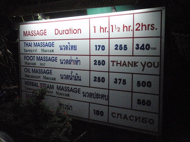 Thai Blinden Massage
