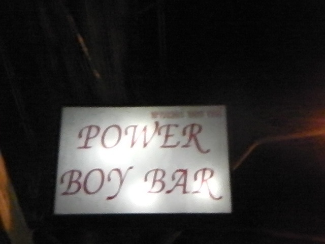 POWER BOYS BAR