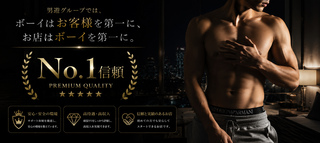売り専 DANYUー男遊ー池袋店 【男遊グループ】の写真