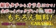 caramel東京のサムネイル
