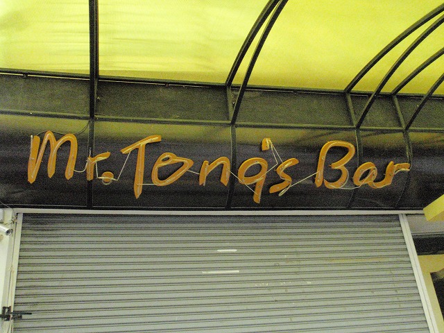 Mr.Tong Bar