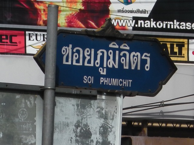 Phra Khanong Hotel / โรงแรมพระโขนง