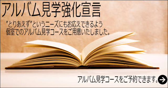 サロン今池IN名古屋池下店