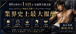 売り専 DANYUー男遊ー新宿店 【男遊グループ】の写真