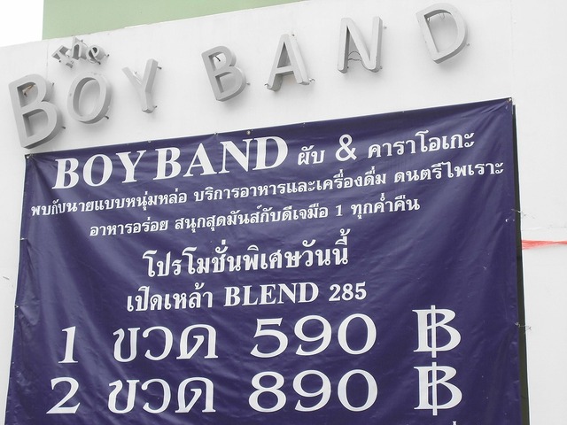 The Boy Band