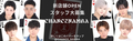 CHANCE難波のサムネイル