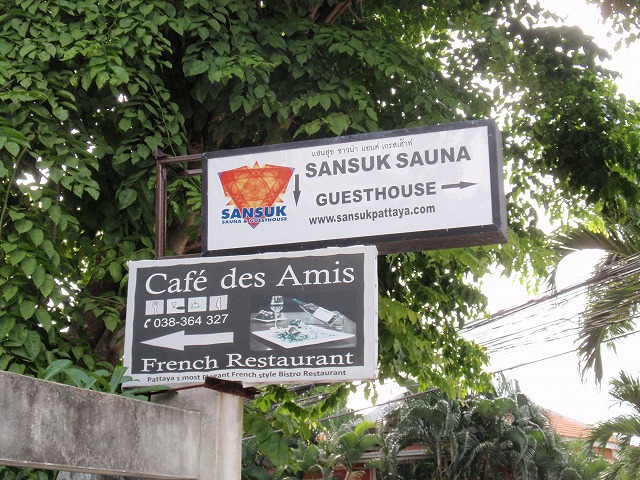 SANSUK GUESTHOUSE