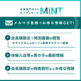 MINT東京の写真
