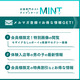 MINT東京のサムネイル