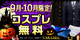 Caramel(カラメル)東京のサムネイル