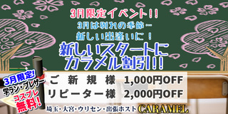 Caramel（カラメル）の写真