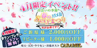 Caramel（カラメル）の写真