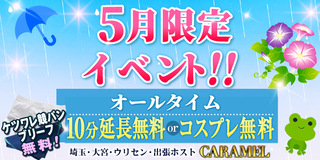 Caramel（カラメル）東京の写真