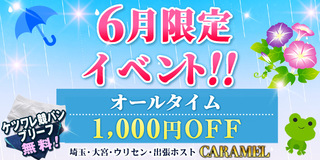 Caramel（カラメル）東京の写真