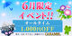 Caramel（カラメル）東京のサムネイル