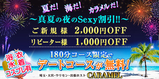 Caramel（カラメル）東京の写真