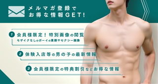 MINT東京の写真