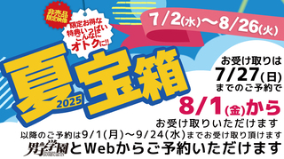 男子学園　なんば店の写真