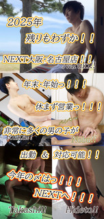 NEXT　　大阪店の写真