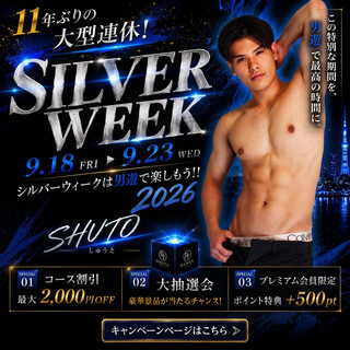 売り専 DANYUー男遊ー新宿店 【男遊グループ】の写真