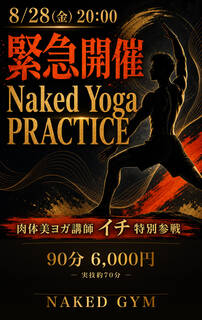 Naked Gym -ネイキッドジム-の写真