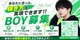 男子学園PUA八重洲のサムネイル