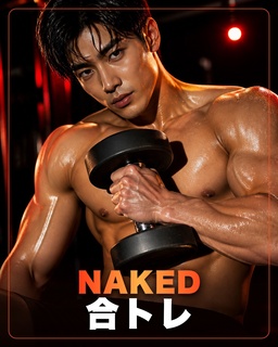 Naked Gym -ネイキッドジム-の写真