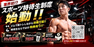男子学園　品川店の写真